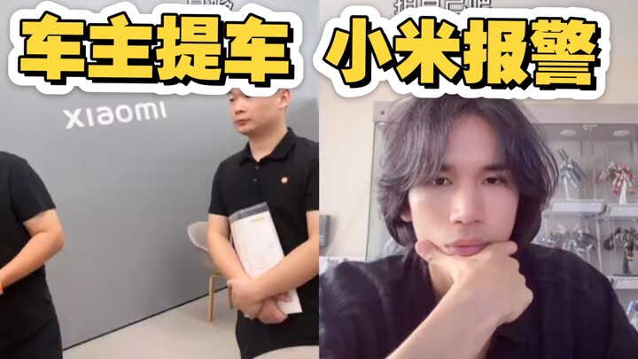 บล็อกเกอร์รับรถแล้วโดนเสี่ยวหมี่แจ้งความ! สร้างประวัติศาสตร์หน้าใหม่ในวงการรถยนต์ 140 ปีด้วยการให้ตำ