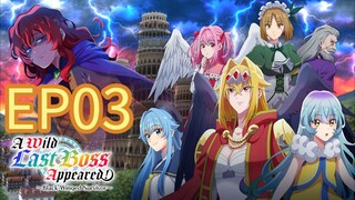 A Wild Last Boss Appeared S01 EP03 HINDI DUBBED