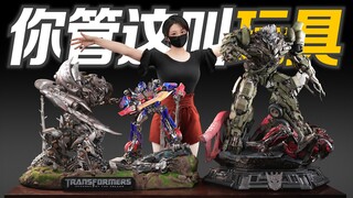 我的妈耶~这能叫玩具?【虾米抢先看】
