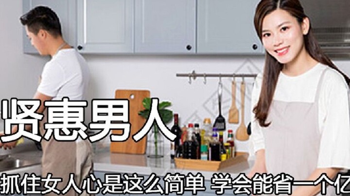 Đàn ông mà hiền lành, đảm đang thế này thì sợ gì không tìm được người yêu; học những điều này đi, có