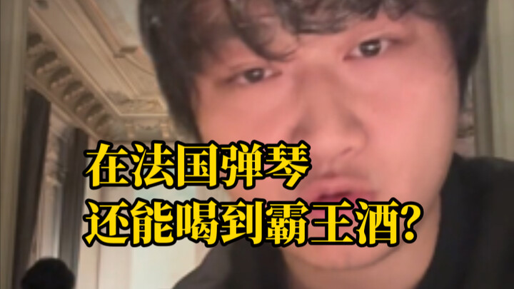 Sambil main piano sambil ngeloyor minum arak Bawang, kan udah kubilang jurusan musik prospek kerjany