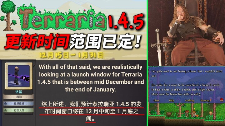 Terraria 1.4.5 Release Date Set! Lucky You—What Happened in September and October?