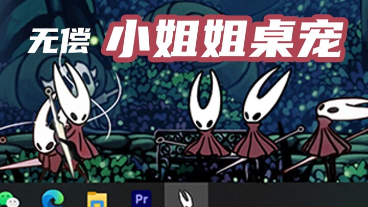【Hollow Knight】Mascot bàn miễn phí: Ong vàng/Cô nàng/Hornet/Đệ nhất Thánh Táo