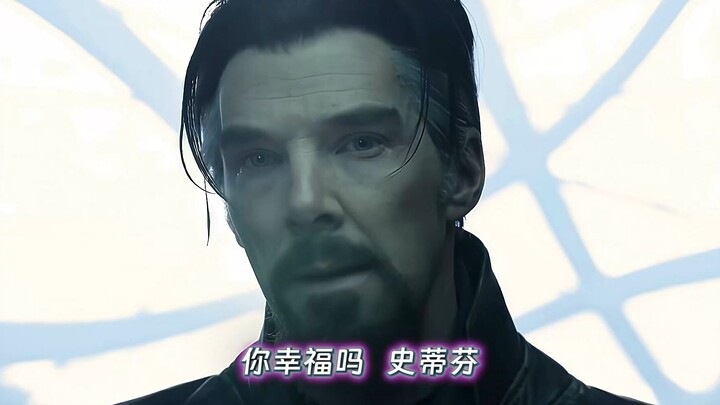 "I have traveled through countless parallel universes, but you are the only one who loves me."