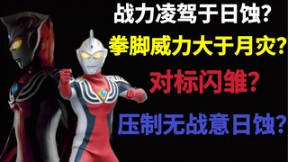 拳脚威力大于月灾？登场即对标日蚀？杰斯提斯标准实力分析