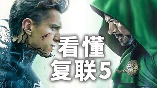 Nếu bạn chưa xem bất kỳ phim Marvel nào kể từ Avengers 4, liệu bạn có còn hiểu Avengers 5 không? Khô