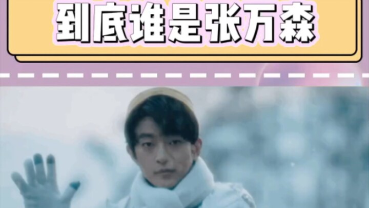 Zhang Wansen, it’s snowing #ZhangWansen#TwinkleTwinkleLittleStar#ZhangWansenItIsSnowing#CollegeStude