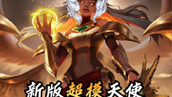 เทวดาพันคะแนนบอกคุณแล้วว่าเทวดาก็คือมอนสเตอร์ค่าสเตตัส!