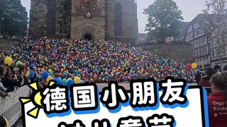 德国小朋友过周末