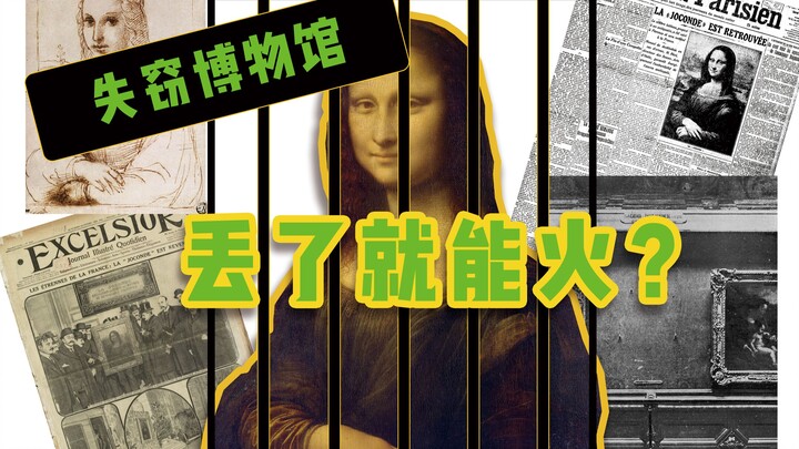 لماذا تُعتبر "الموناليزا" شائعة جدًا؟