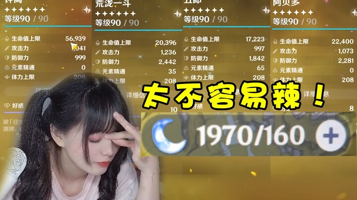 Bạn gái mới chơi tích được 2.000 năng lượng, chỉ sau 2 tuần đã nuôi nhân vật lên đến trình độ này rồ