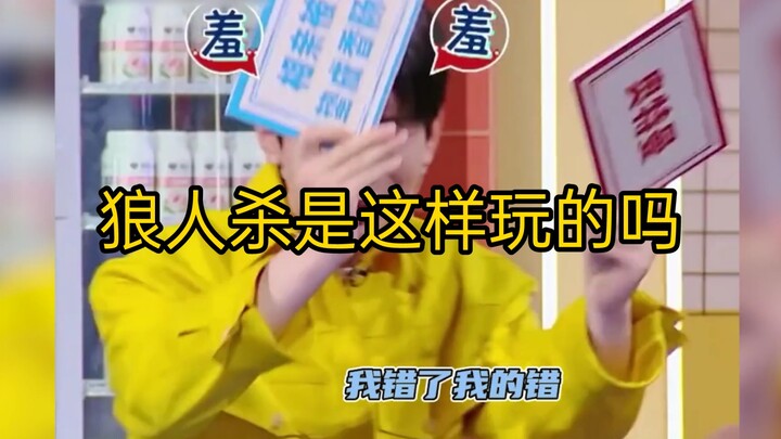 รวมคลิปเกมฮอลล์ออฟเฟมของเหล่าดารา: หยางจื่อคือศัตรูตัวฉกาจของนักมายากล, ส่วนหยางหยางกับฟ่านเฉิงเฉิงก