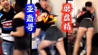 亚男降服磨盘精！白妞觉得亚裔好欺负挑衅打人！结果被小哥暴击！