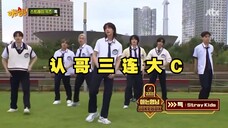 韩国人真的很清楚黄铉辰唯一韩红,Straykids上国民综艺认哥跳团舞,选了三首黄铉辰大C的歌,是故意的还是不小心的