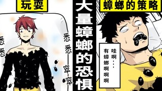与蟑螂一起生活会怎样？开始与蟑螂生活的男人的下场…？