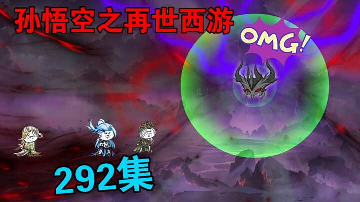 【孙悟空之再世西游】292集:苍穹仙宫密谋