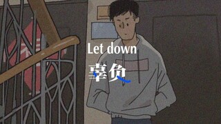 【杂乱无章】毕业两年后，我才终于明白“喜欢不能当饭吃”。