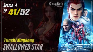 【Tunshi Xingkong】 Season 4 Eps. 41 (126) - Swallowed Star | Donghua - 1080P