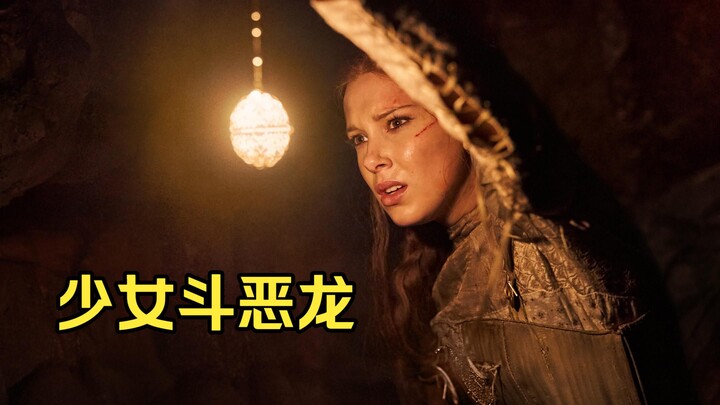 เด็กสาวผู้เป็นถึงเจ้าหญิง กลับถูกบูชายัญให้กับมังกรร้ายในวันแต่งงานของเธอ เธอจะหาทางหนีรอดได้อย่างไร