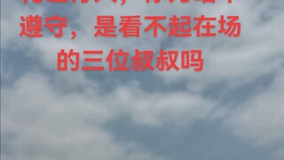 斑马线滴滴我，没看见旁边三位叔叔吗