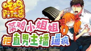 ببجي: المذيع الصريح أصابته الفتيات السيئات بالجنون، إذا خرجت فلا تقل لأحد أنني مديرك؛ المذيع أفلس تم