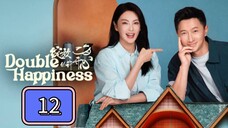 🇨🇳 Double Happiness Episode 12