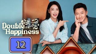 🇨🇳 Double Happiness Episode 12