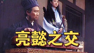 诸葛亮：哪有什么空城计，全靠仲达陪我演戏