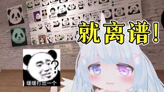 国产萝莉竟然不知道熊猫头表情包