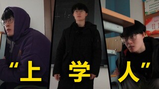 当 代 男 大 学 生 日 常