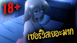 แนะนำอนิเมะฮาเร็ม ที่ไม่มีเรื่องไหนเหมือน เพราะเรื่องนี้...