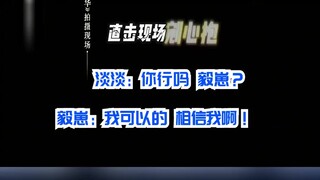 成毅公主抱杨紫有多甜一把抱起还能颠两下，毅崽的表情太兴奋