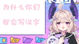 【Enna Alouette】Is there a possibility that chat is Chinese?
