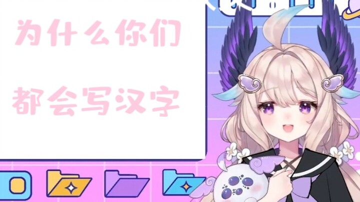 【Enna Alouette】Is there a possibility that chat is Chinese?