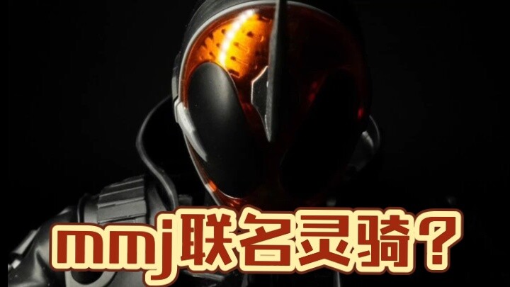 [Complaint] MJ co-branded spirit rider is coming?