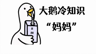เมื่อเราเผชิญกับอันตราย คำว่า “แม่” จะคอยปกป้องเราตั้งแต่วินาทีแรก