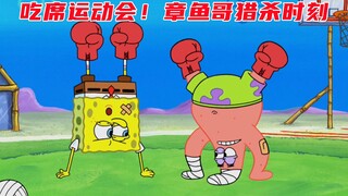 Spongebob dan Mr. Pie berpartisipasi dalam permainan pertarungan. Apakah Squidward ahli aturan?
