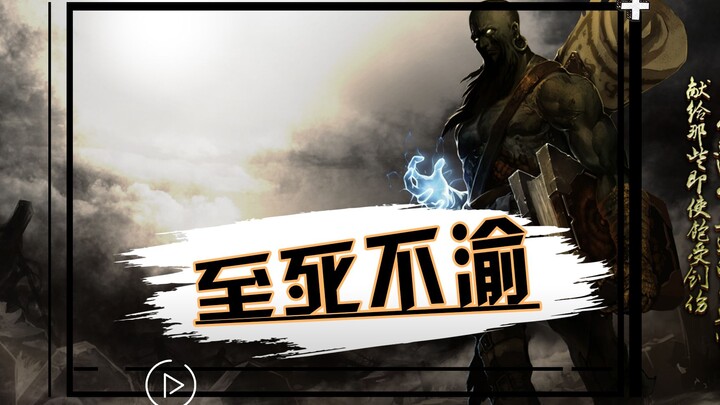 Going Head-to-Head with Tencent: A Xianxia Take on the Tale of Unwavering Devotion to the End