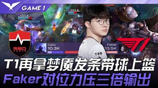 NS vs T1 T1 kembali menggunakan Nightmare dan Clockwerk untuk melakukan drive ke keranjang! Faker un