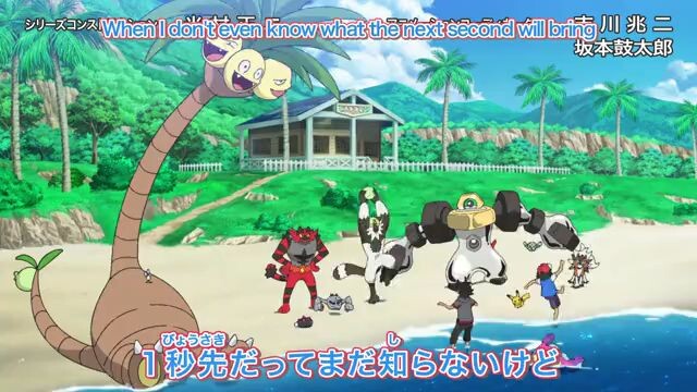 Pokemon Ep. 121