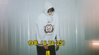 【博君一肖】像他，谁家，反正都是他们