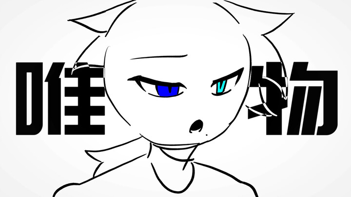 原曲《别似好吗》很短很短我就是摸着爽的