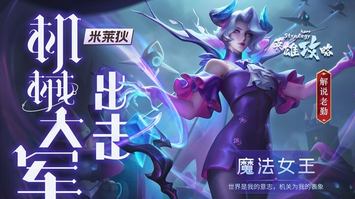 Dark Horse Mid-Lane Hero: Melody! A 10-Minute Beginner’s Guide Explained Step by Step!