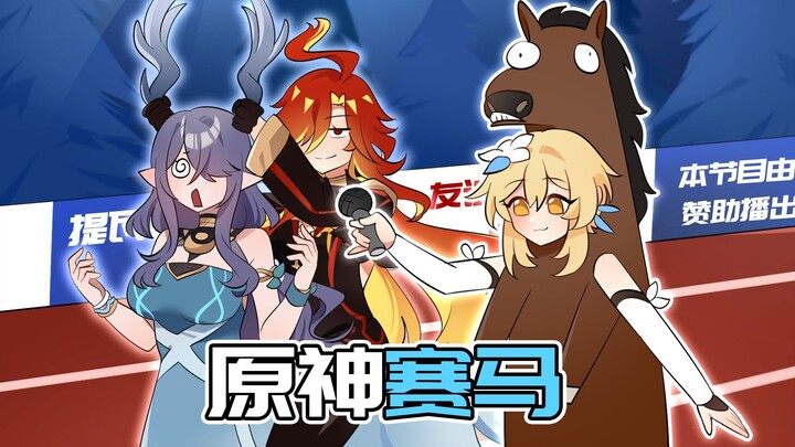 Who is the fastest horse in Genshin Impact? Lauma: I'm a deer!
