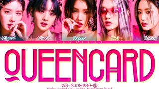 【GIDLE】QUEENCARD主打歌词版！