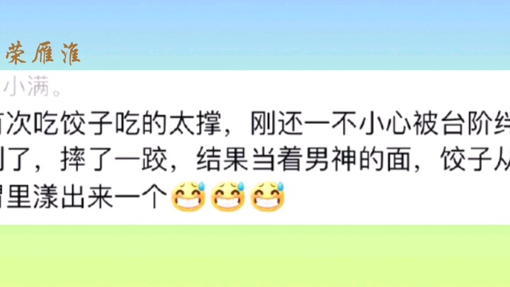 “尴尬的认错人桥段～”