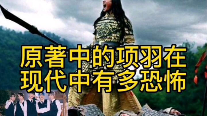 How powerful was Xiang Yu in the original novel in reality?