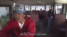 ซิ่งสุดใจ เติมไฟฝัน Ep03