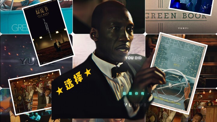 "They don't have the right to choose whether to enter, but you do."