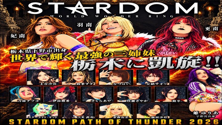 PATHBOF THUNDER '26 : STARDOM